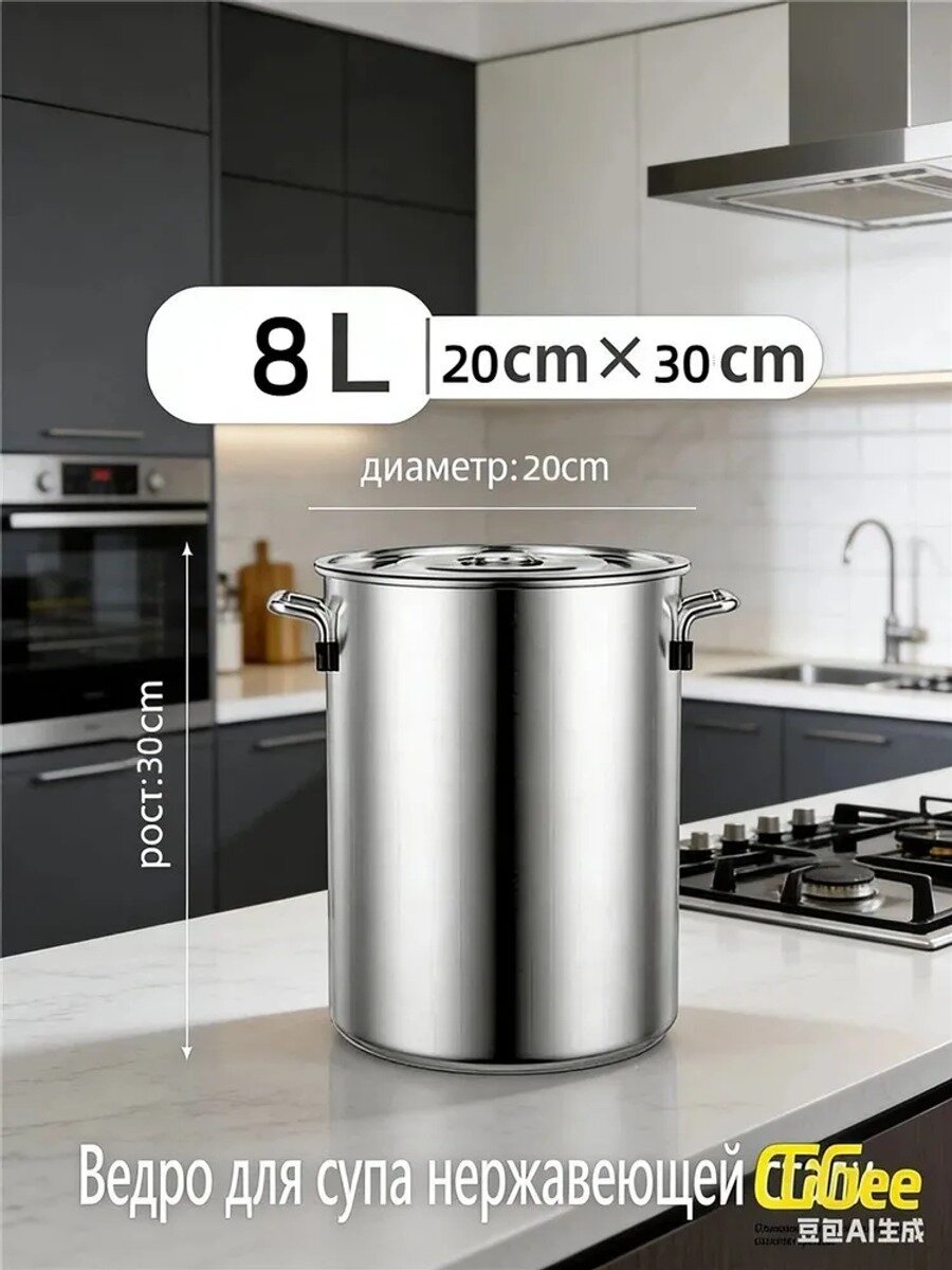 Уховарка из нержавеющей стали, 8 л, с крышкой, 1 шт, серый металлик