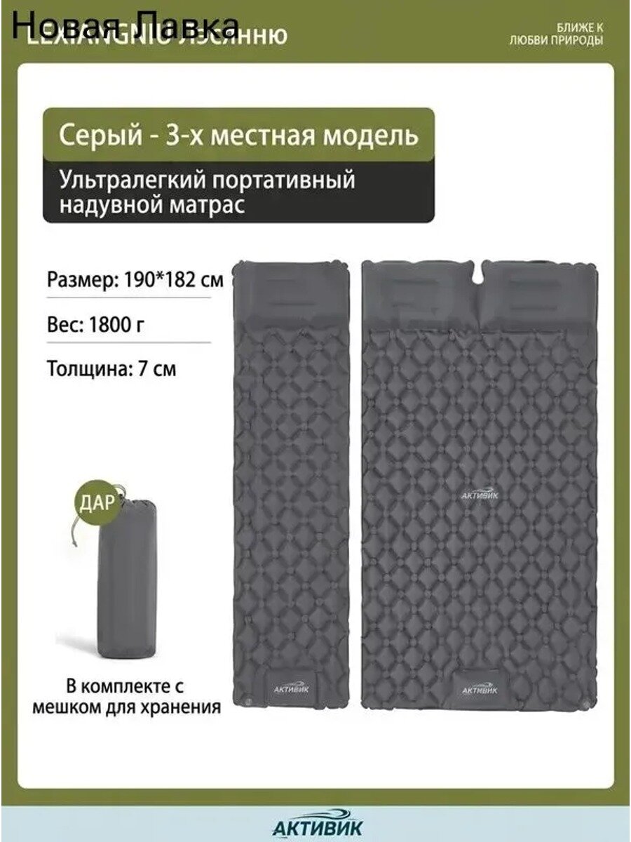 Автоматический надувной матрас для кемпинга, трехместный, серый люкс, 7 см