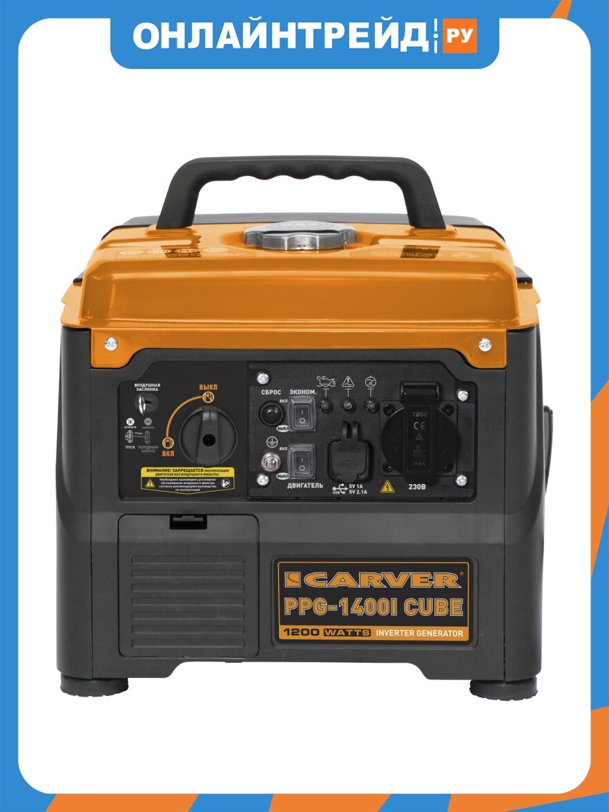 Генератор Carver PPG -1400I Cube 1.2кВт