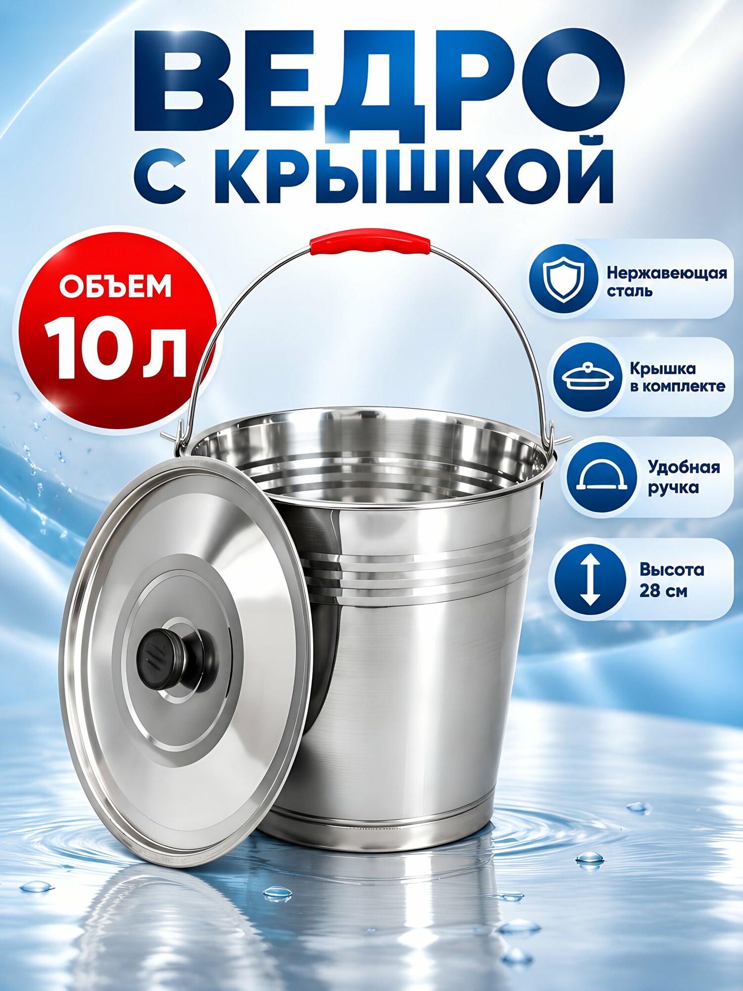 Ведро металлическое Катунь 10 литров с крышкой хозяйственное серебристое круглое с ручкой для дома и дачи AST-002-ВД-10