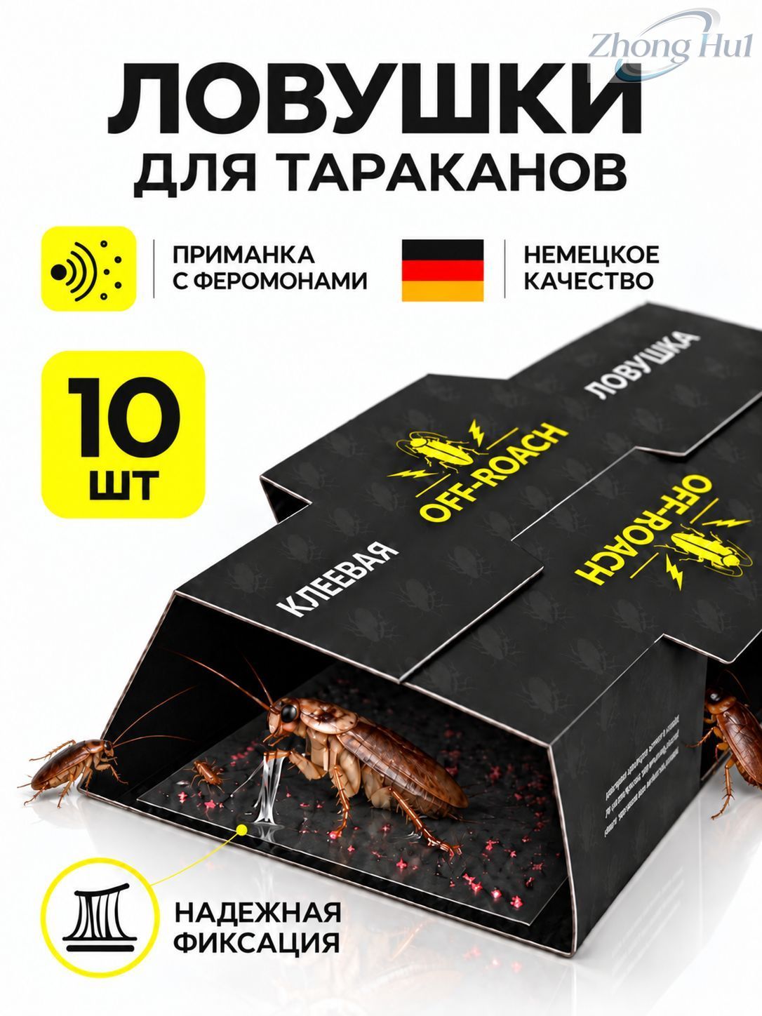 Средство от тараканов эффективное, клеевая ловушка для тараканов, ловушки 10 шт