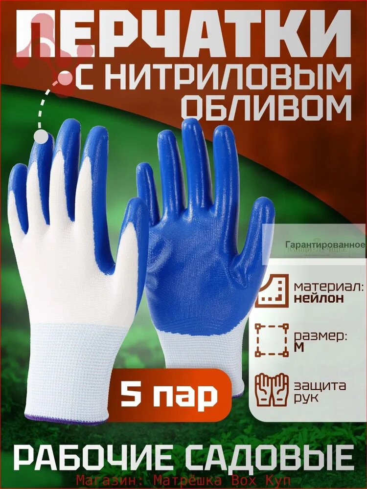 Перчатки хозяйственные, размер M, 5 пар