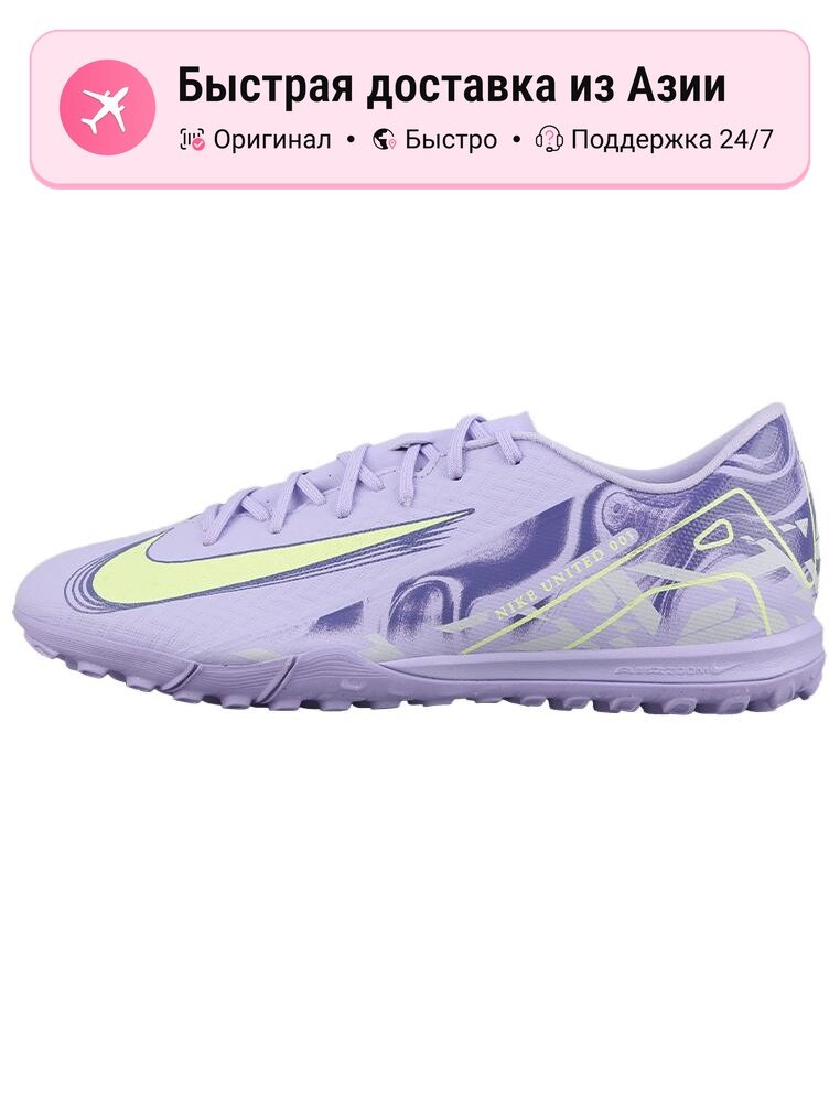 Бутсы NIKE Mercurial Superfly 9 Academy