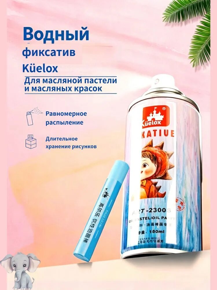 Лак для творчества 1 шт, 180 мл./ 200 г.