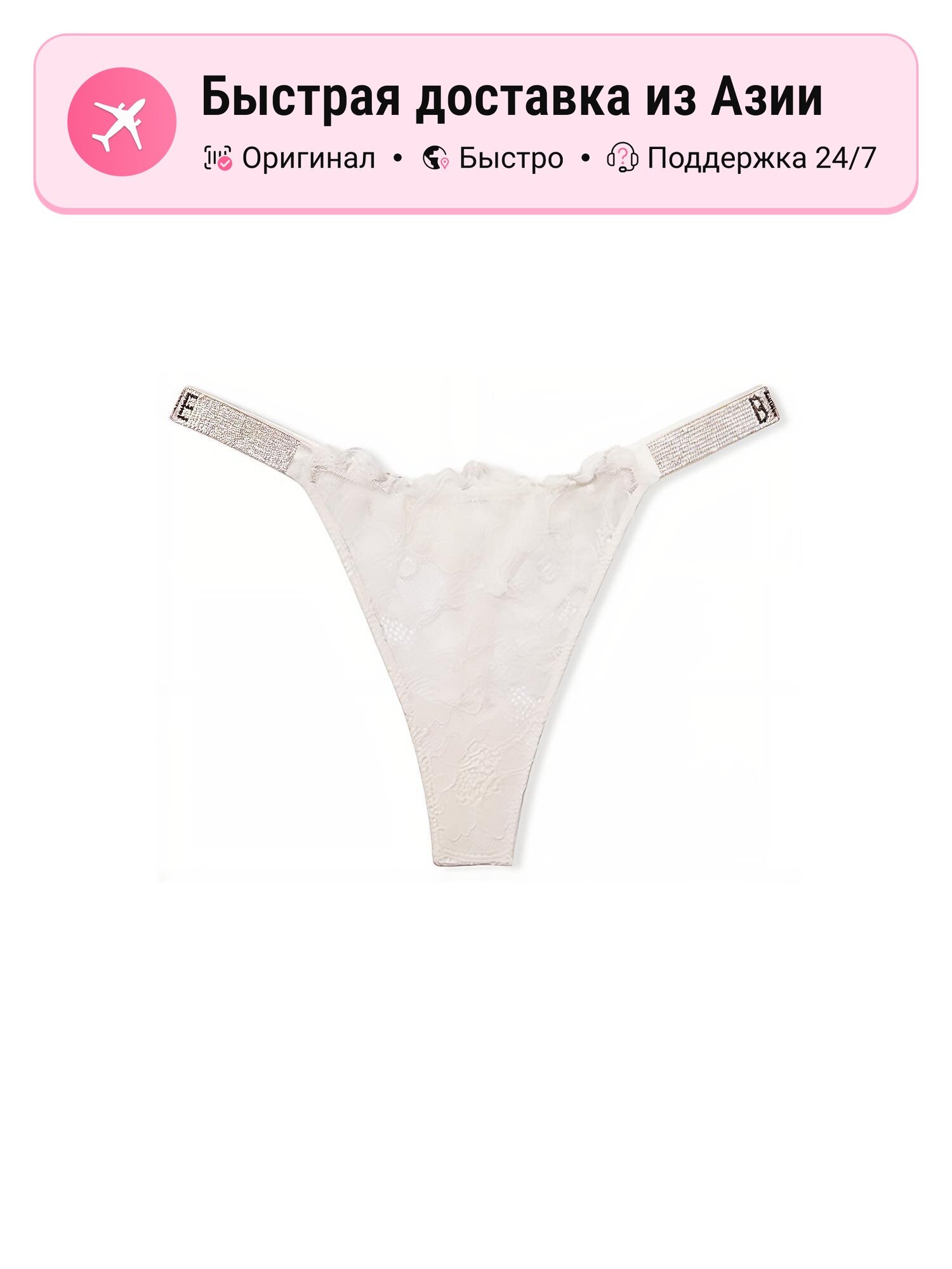 Трусики-стринги женские VICTORIA'S SECRET, Coconut White, L EU