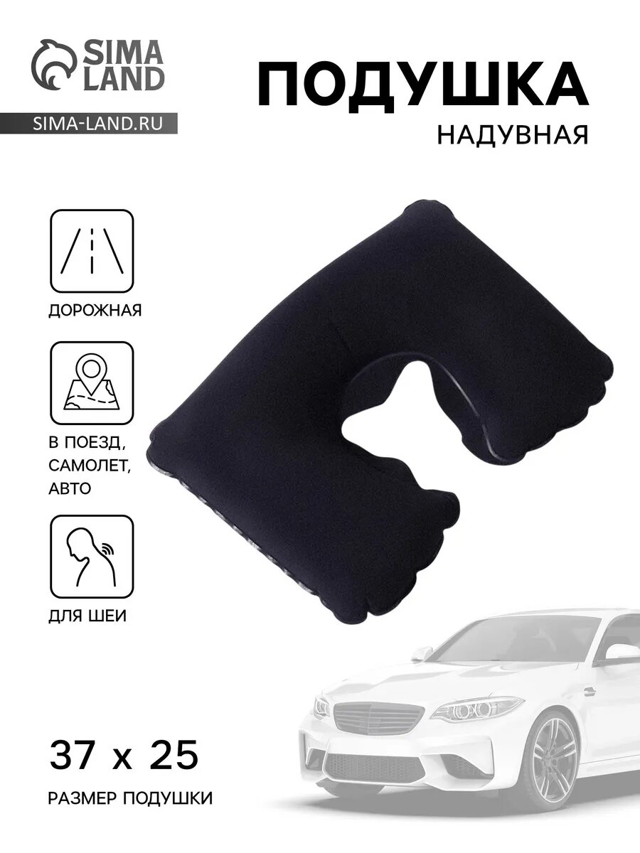Подушка для шеи ONLITOP