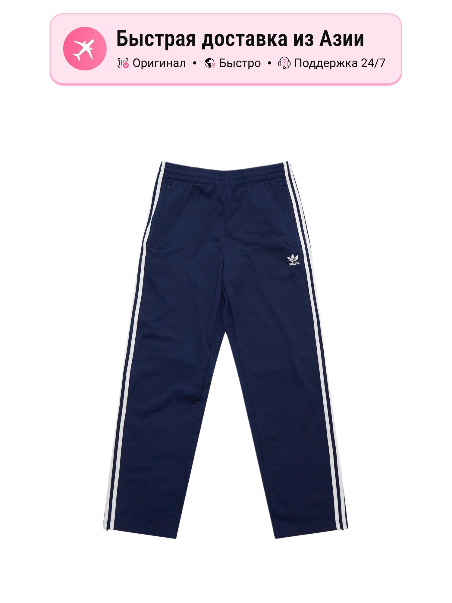 Брюки спортивные adidas Originals Firebird