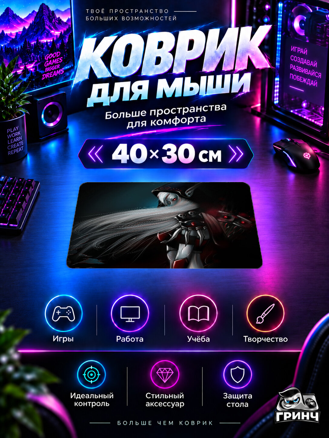 Игровой коврик для мыши 40×30 см — World of Warcraft / Мир Warcraft — Следопыт кровавых эльфов / Blood Elf Ranger