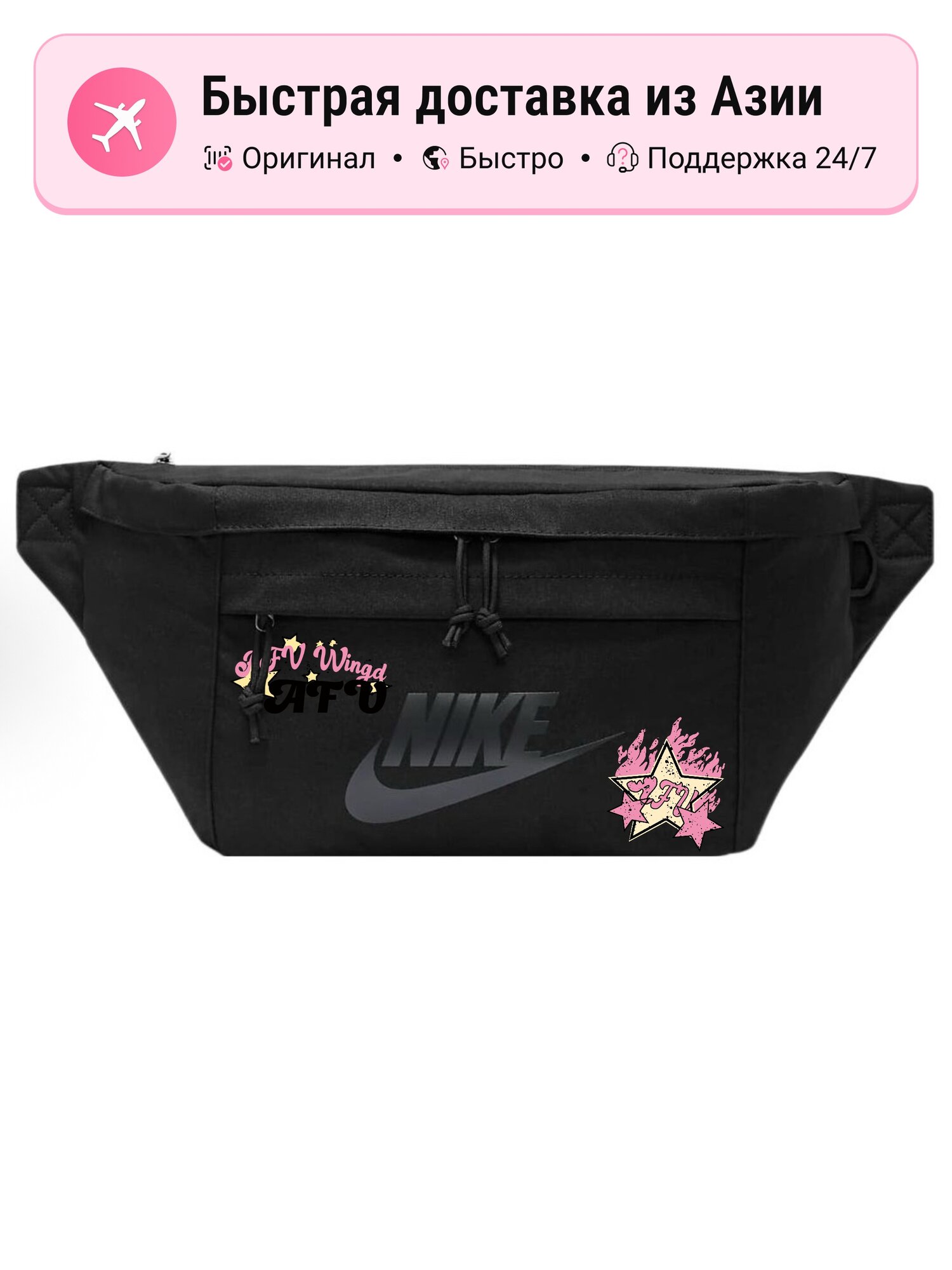 Сумка поясная Nike Regular 1122821753