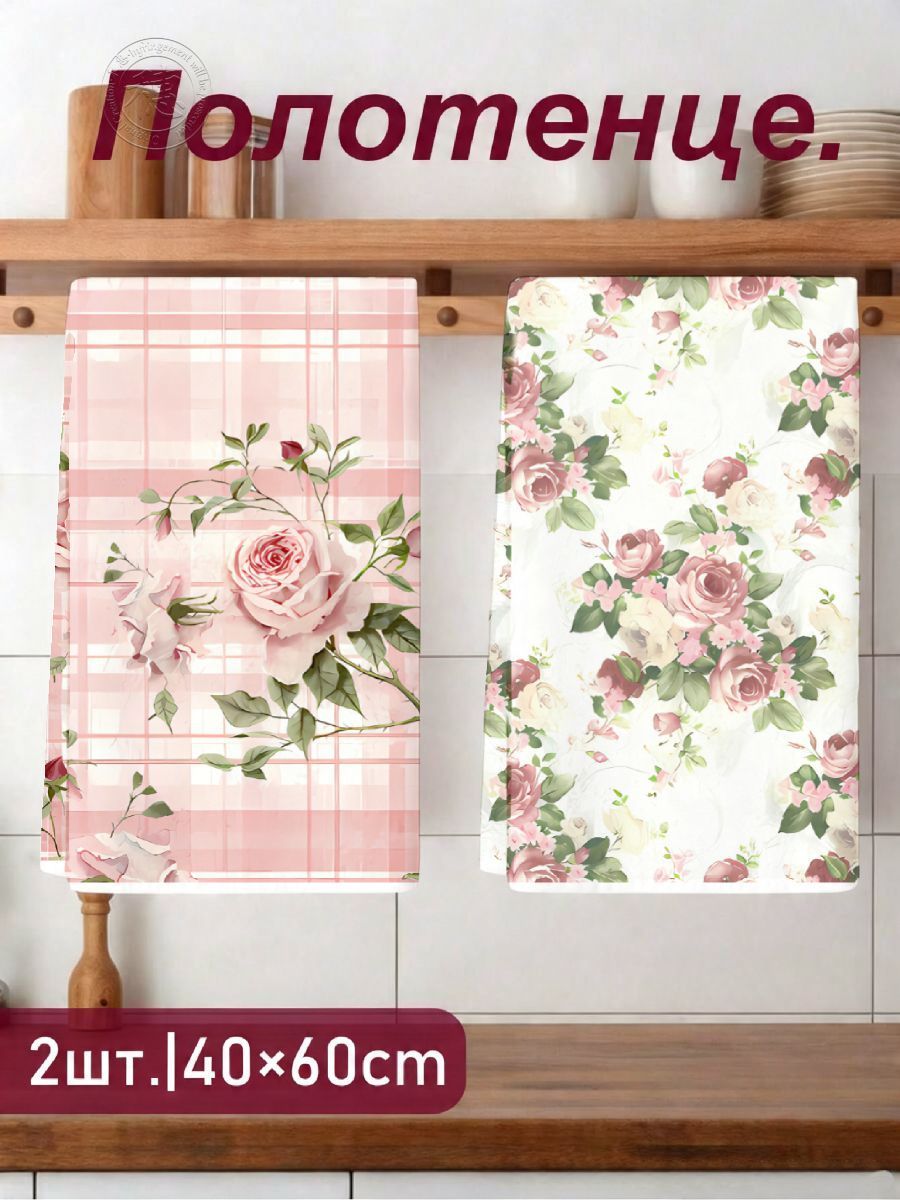 Полотенце кухонное 40x60 2 шт махровая фактура полиэфирное волокно светло-розовый