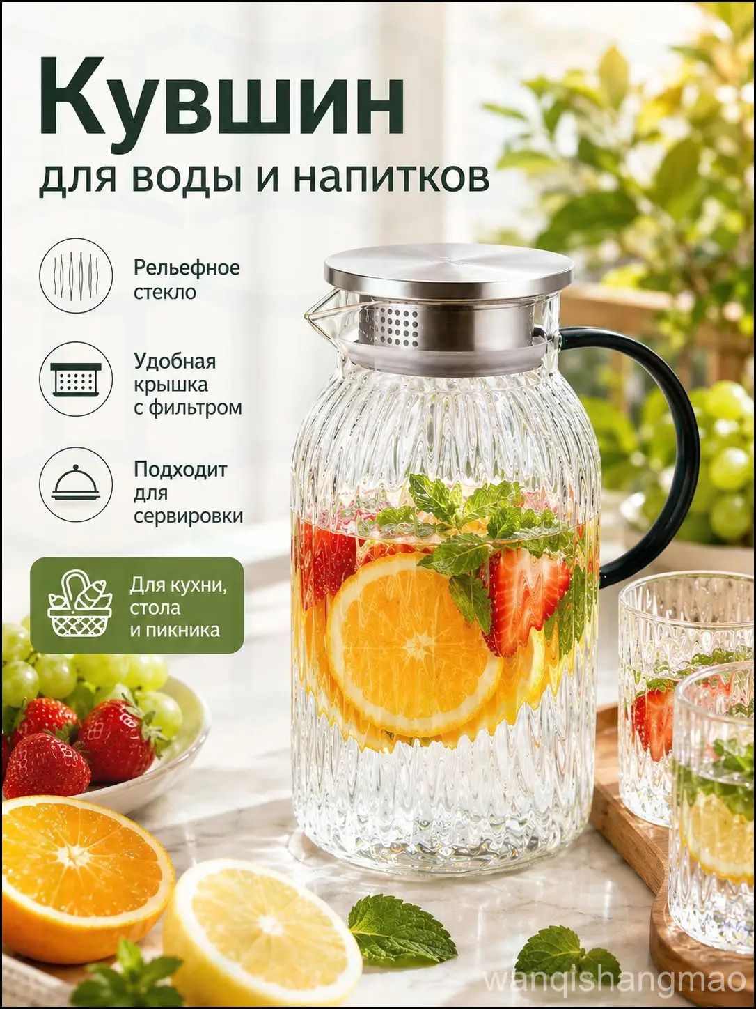 Кувшин 1.5 л 1 шт боросиликатное стекло, Артикул: 5553208787