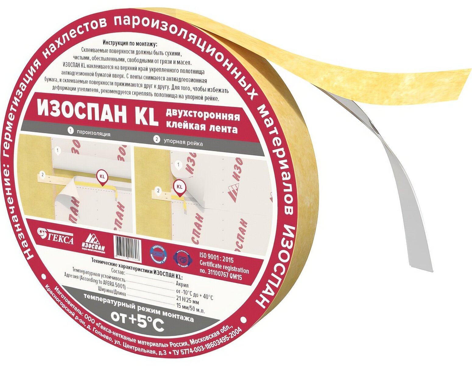 Двухсторонняя клейкая лента Изоспан KL 11.02.00.16.00.000.0050.0015.00