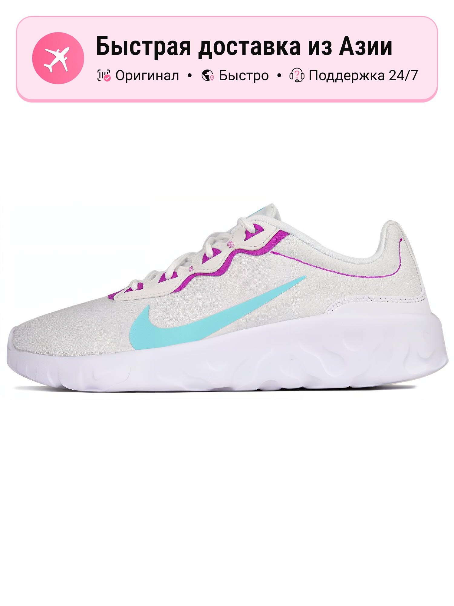 Кроссовки NIKE Explore Strada