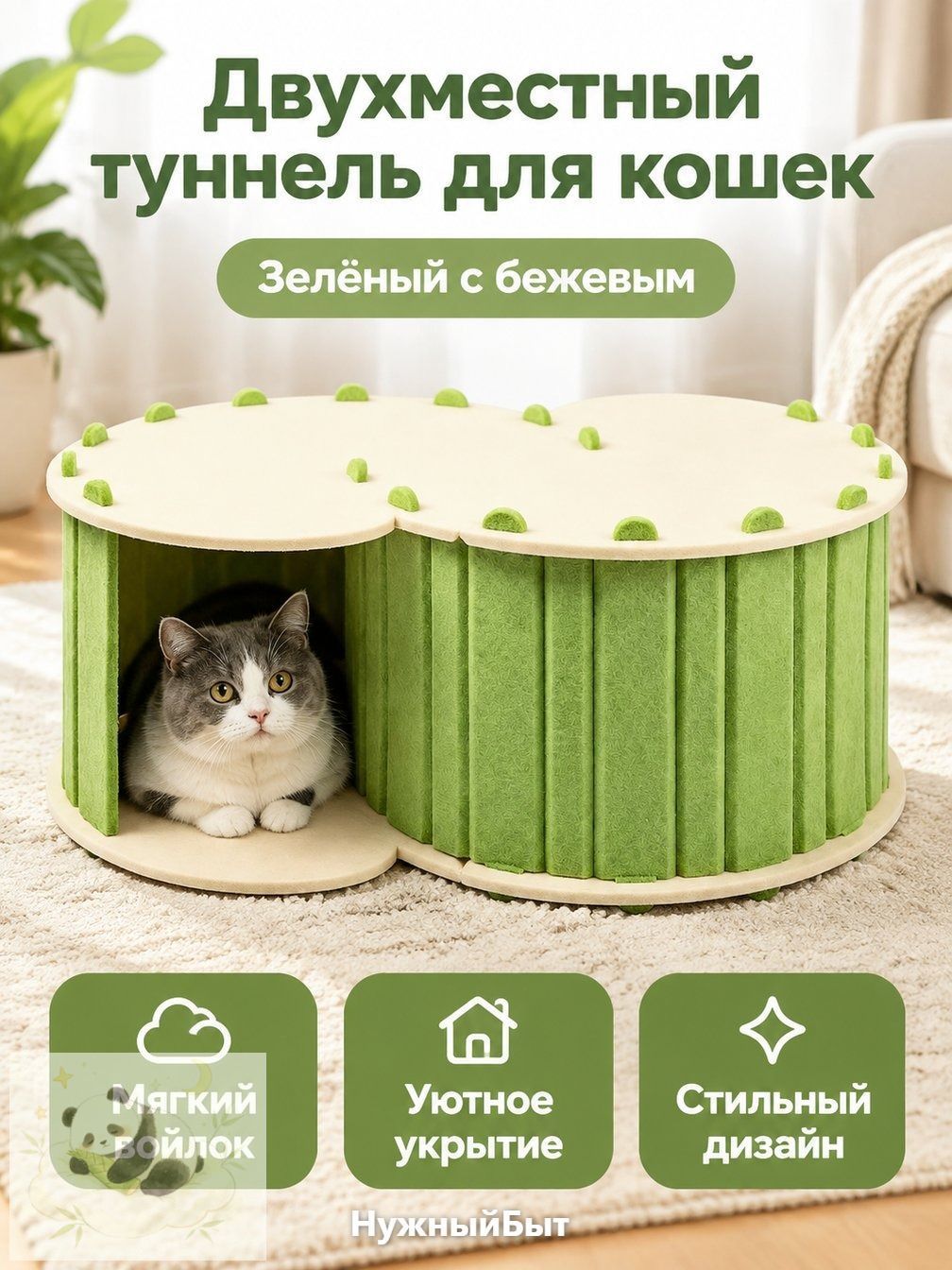 Туннель-домик для кошек из войлока, двойной тоннель 58x40x25 см: зелёный джунглей