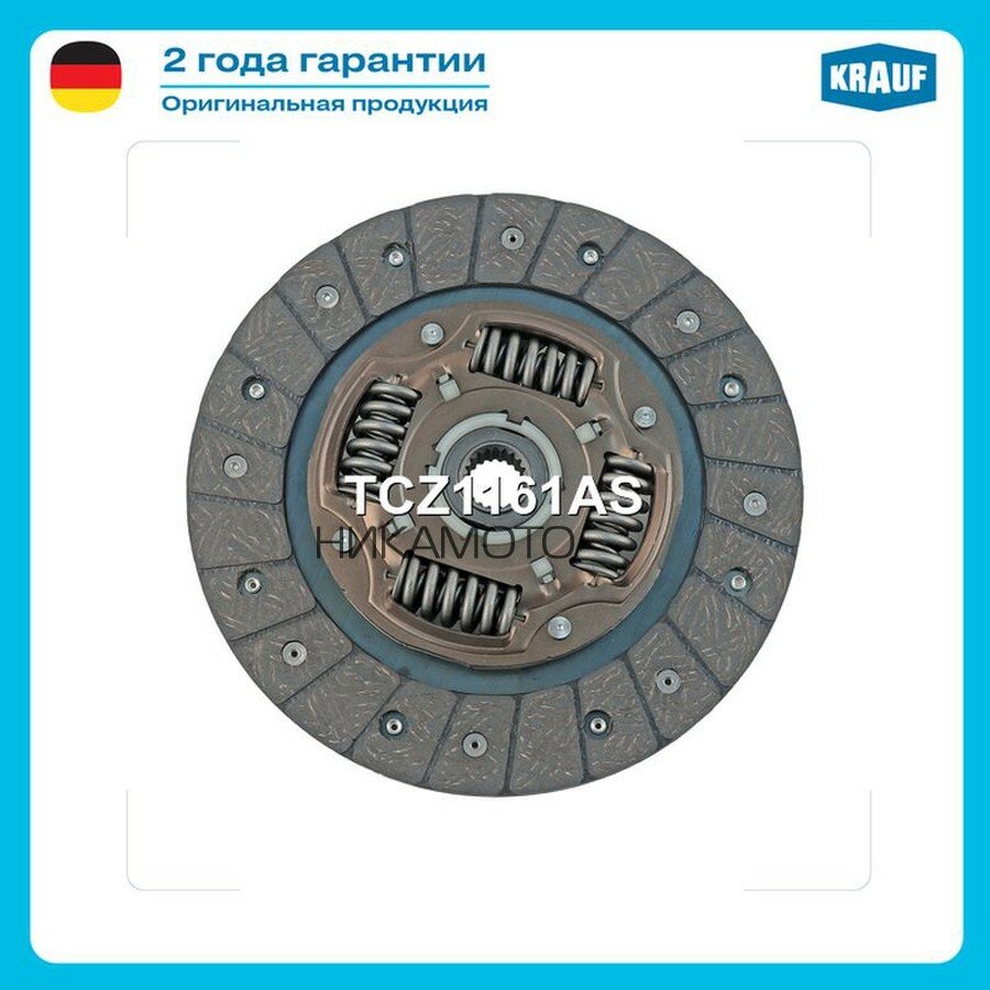 KRAUF TCZ1161AS Диск сцепления {230,00 мм}