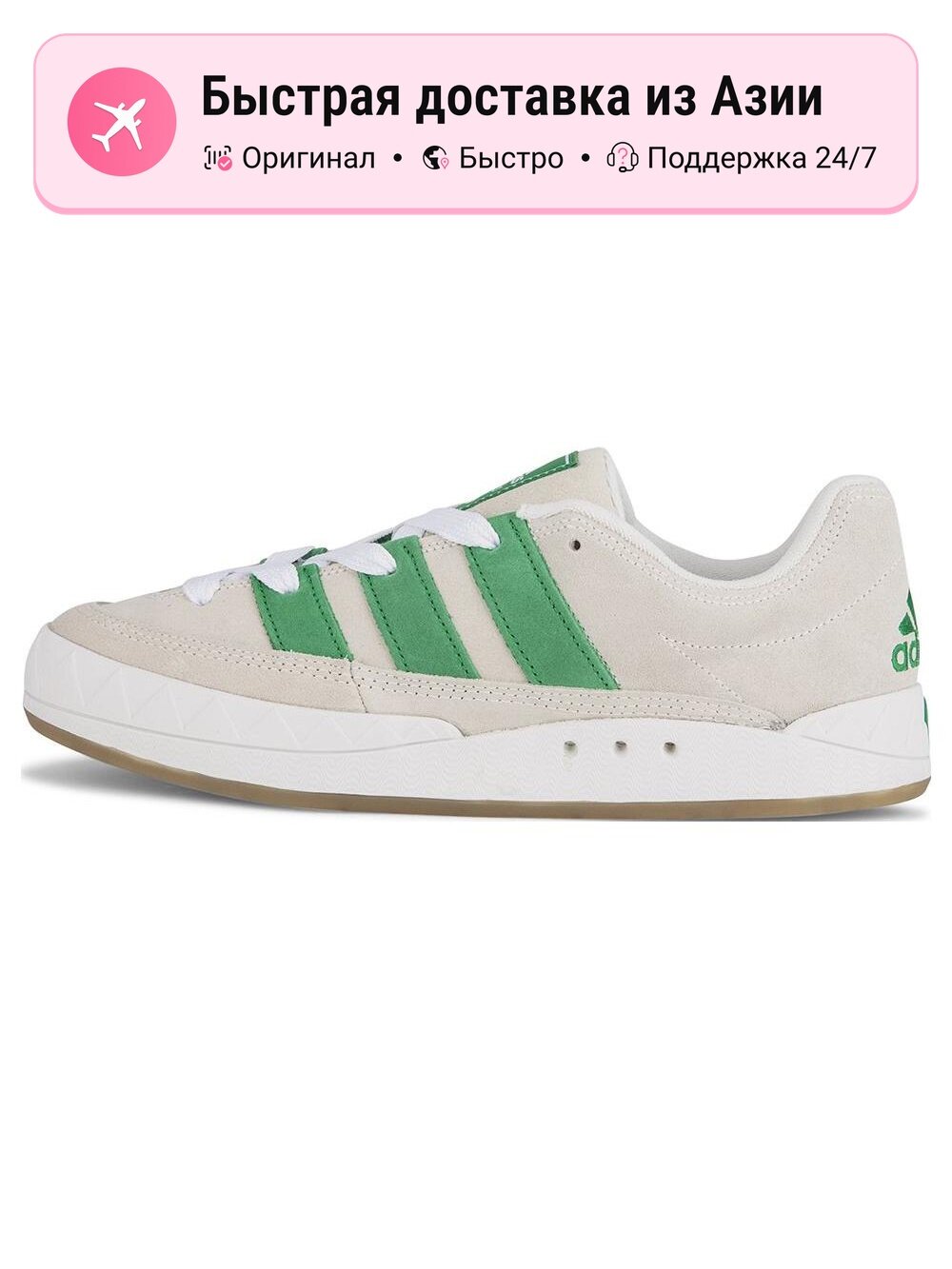 Кроссовки adidas Originals Adimatic