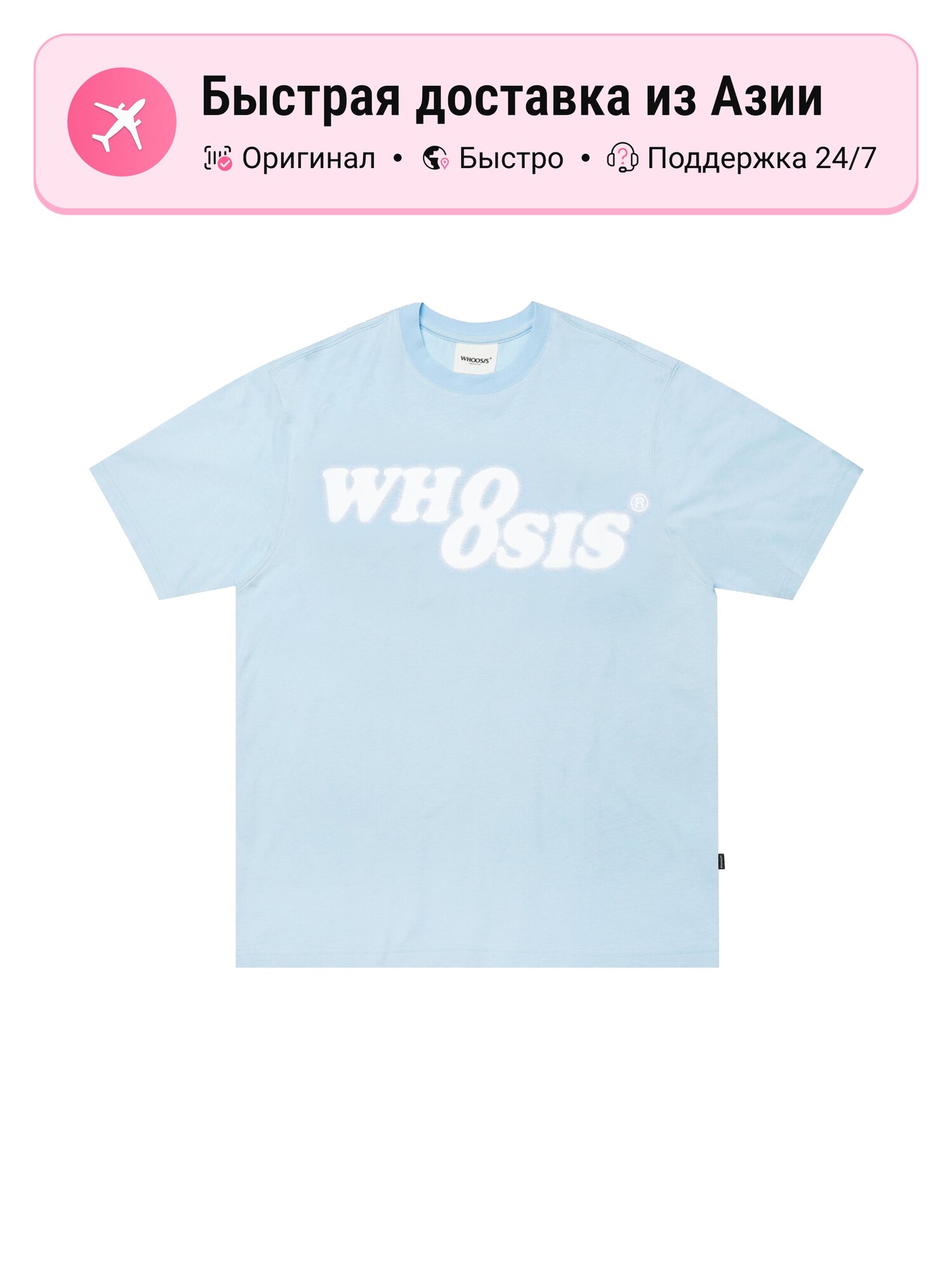 Футболка WHO OSIS 4940745