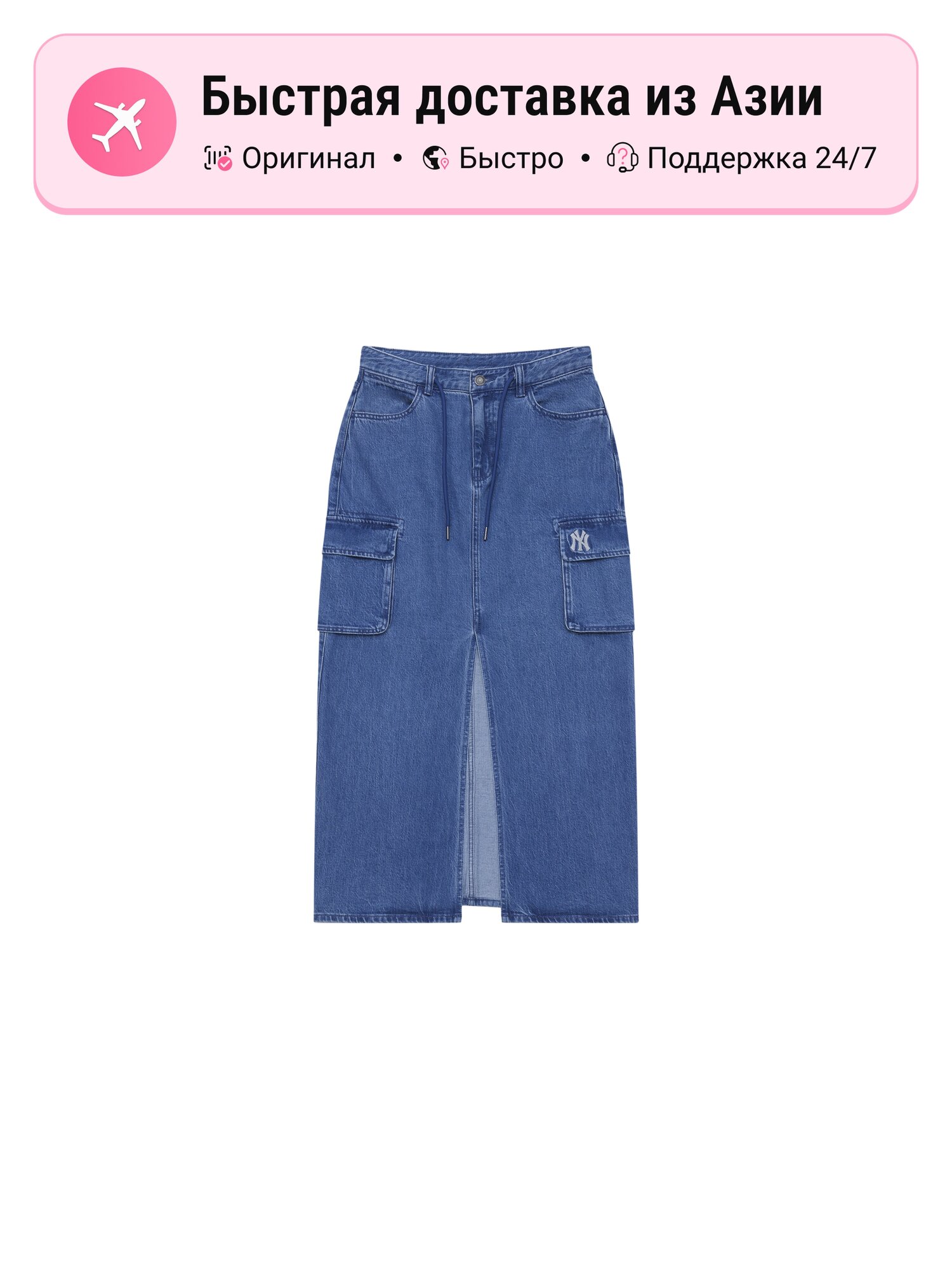 Юбка MLB Basic Collection 24FW