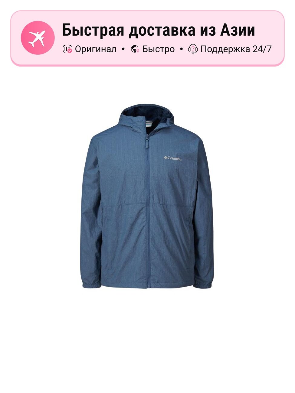 Куртка Columbia 1048620120