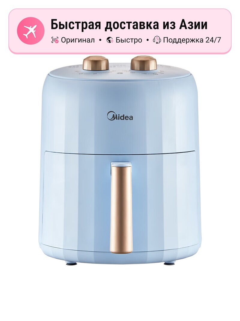 Аэрогриль Midea, light blue, 1500 Вт, 5 литров, цифровое управление, высокая мощность, компактный