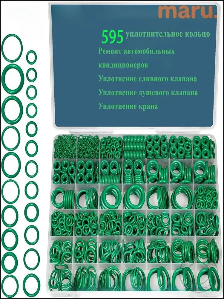 Набор из 595 качественных уплотнительных колец NBR зеленого цвета, популярный для авто, подшипников и минимойки