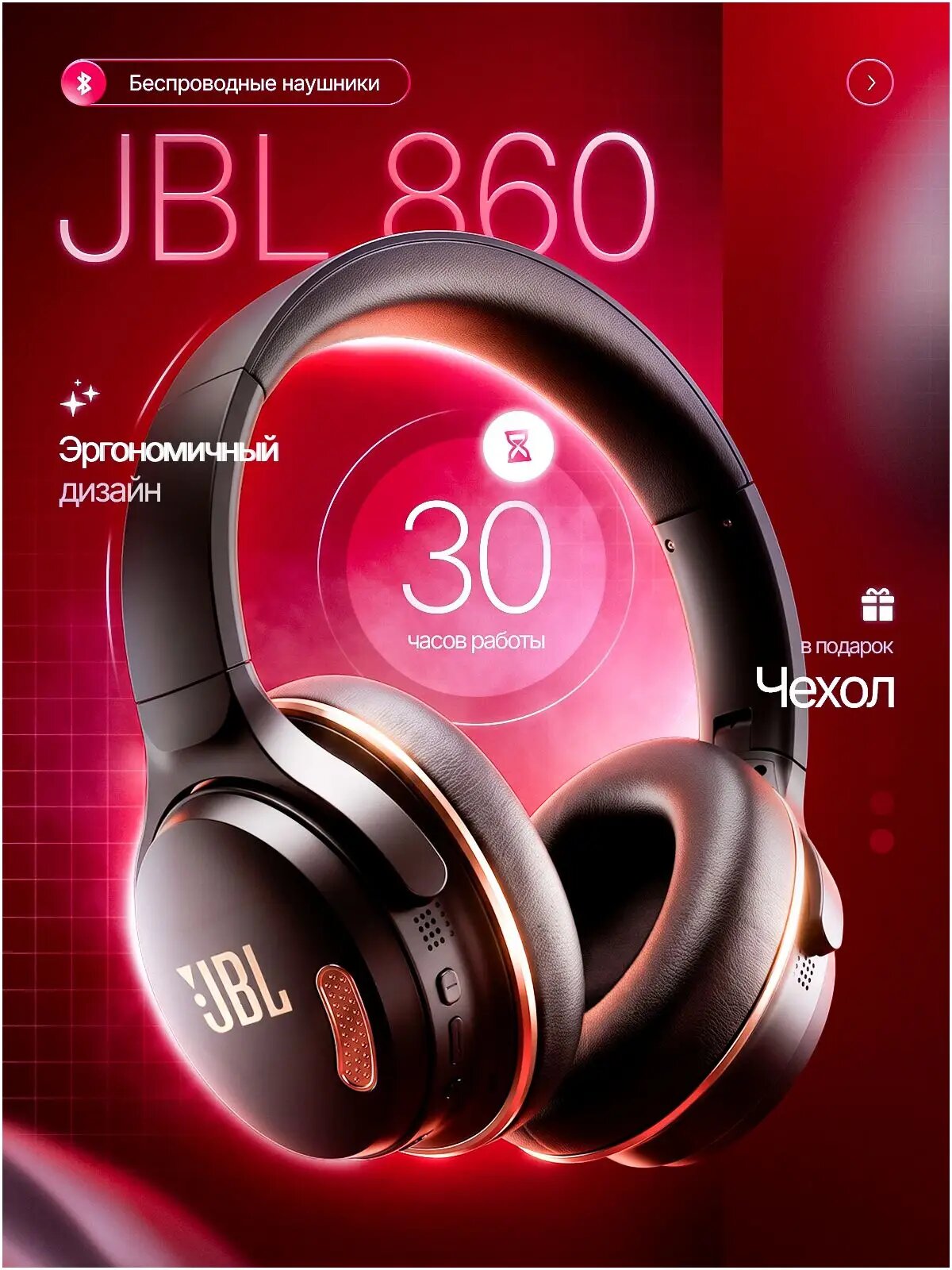 Наушники с микрофоном беспроводные с микрофоном 860, Bluetooth, 3.5 мм, USB Type-C, Bluetooth, USB Type-C, 3.5 мм, черный матовый