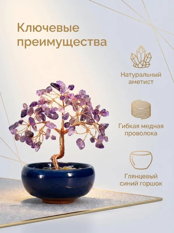 Ловец солнца, Эксклюзивные декоративные камни