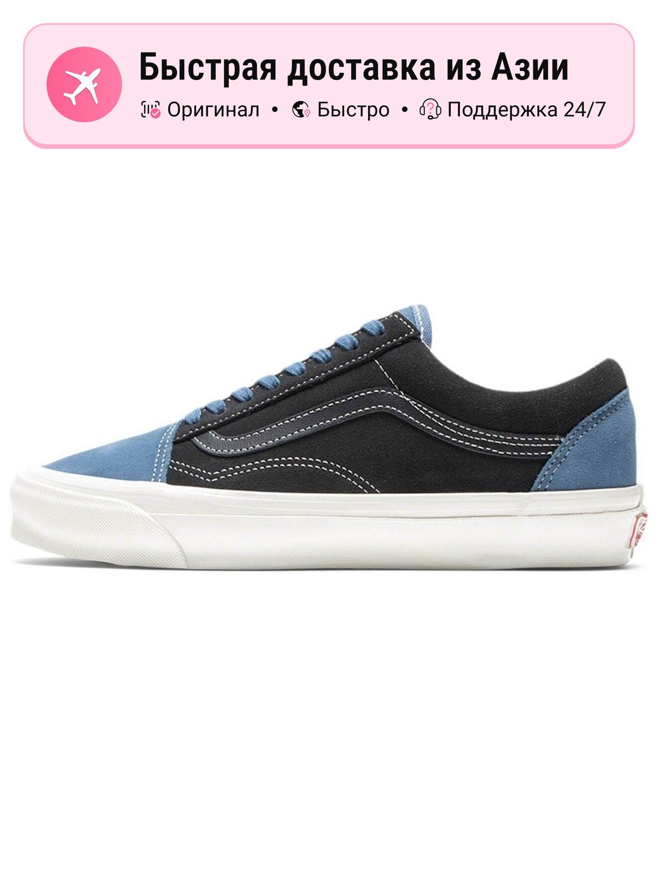 Кроссовки VANS Old Skool LX