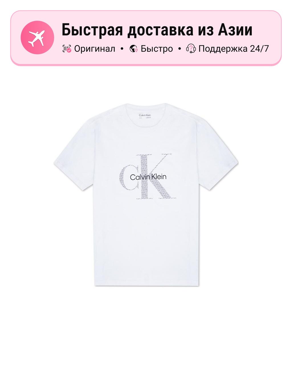 Футболка CALVIN KLEIN 5074523