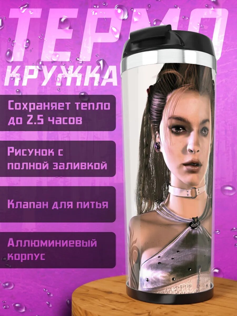 Термокружка Воительница с тату