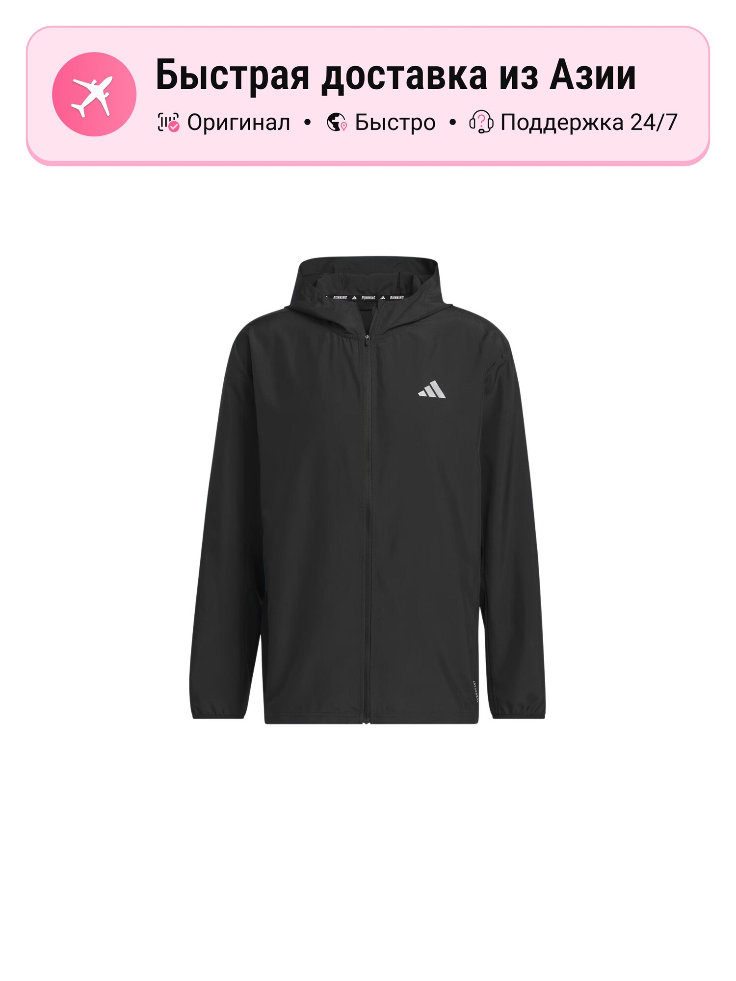 Куртка adidas Run It Jacket