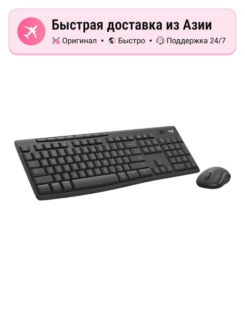 Комплект клавиатуры и мыши Logitech MK370, для ПК, цвет: logitech mk370 business keyboard and mouse