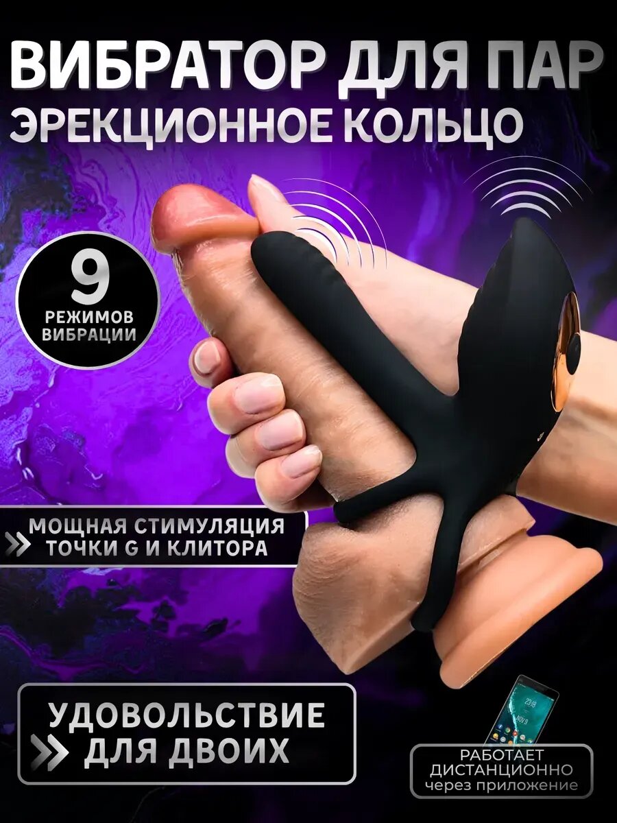 Насадка на член, эрекционное вибро кольцо с вибрацией клитор