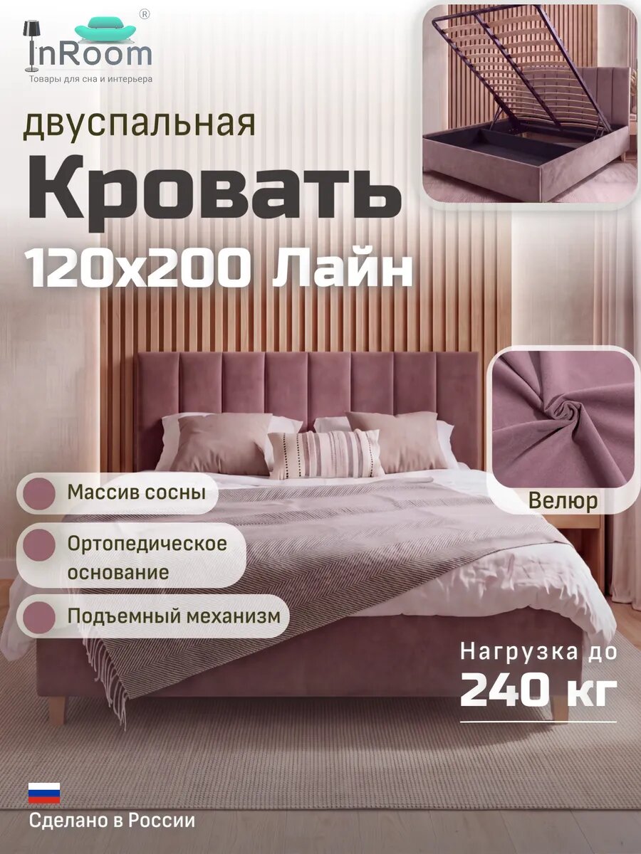 Кровать Line с подъемным механизмом 120х200 с ножками