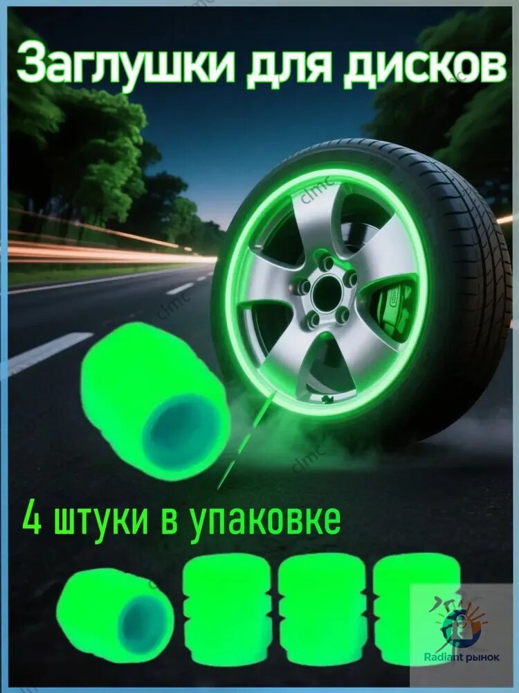 Колпак ступицы колеса, 4 шт.