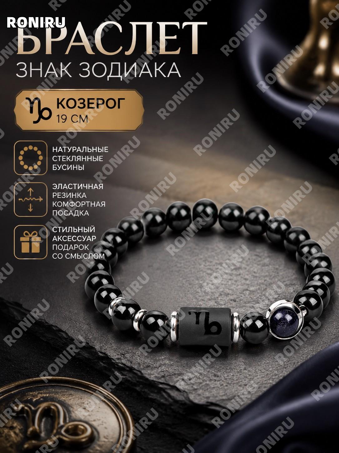 Браслет