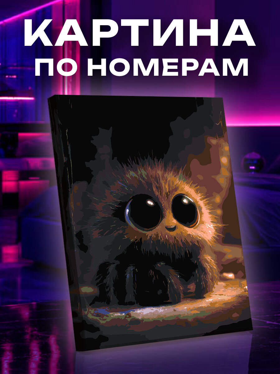 Картина по номерам Хеллоуин