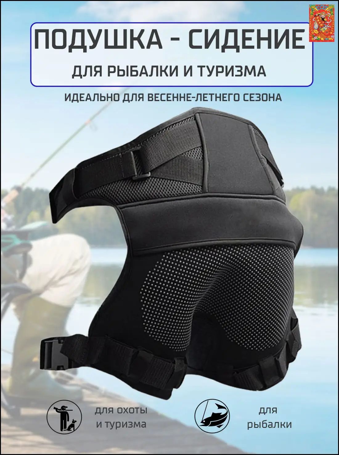 Сидушка туристическая для рыбалки, коврик для активного отдыха, термосидушка