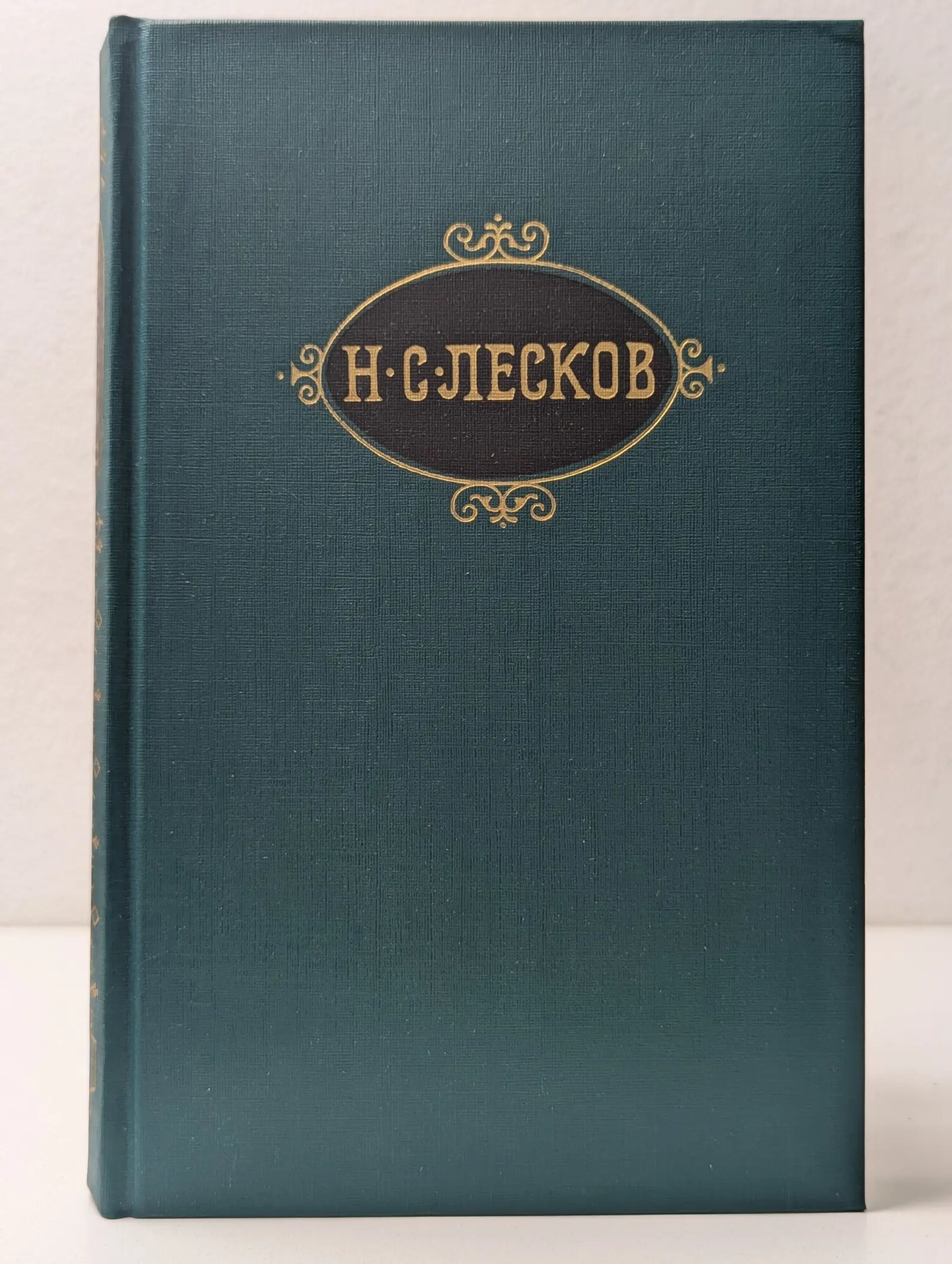 Библиотека Огонек. Н. С. Лесков. Собрание сочинений в 12 томах. Том 2 Лесков Николай Семенович 1989