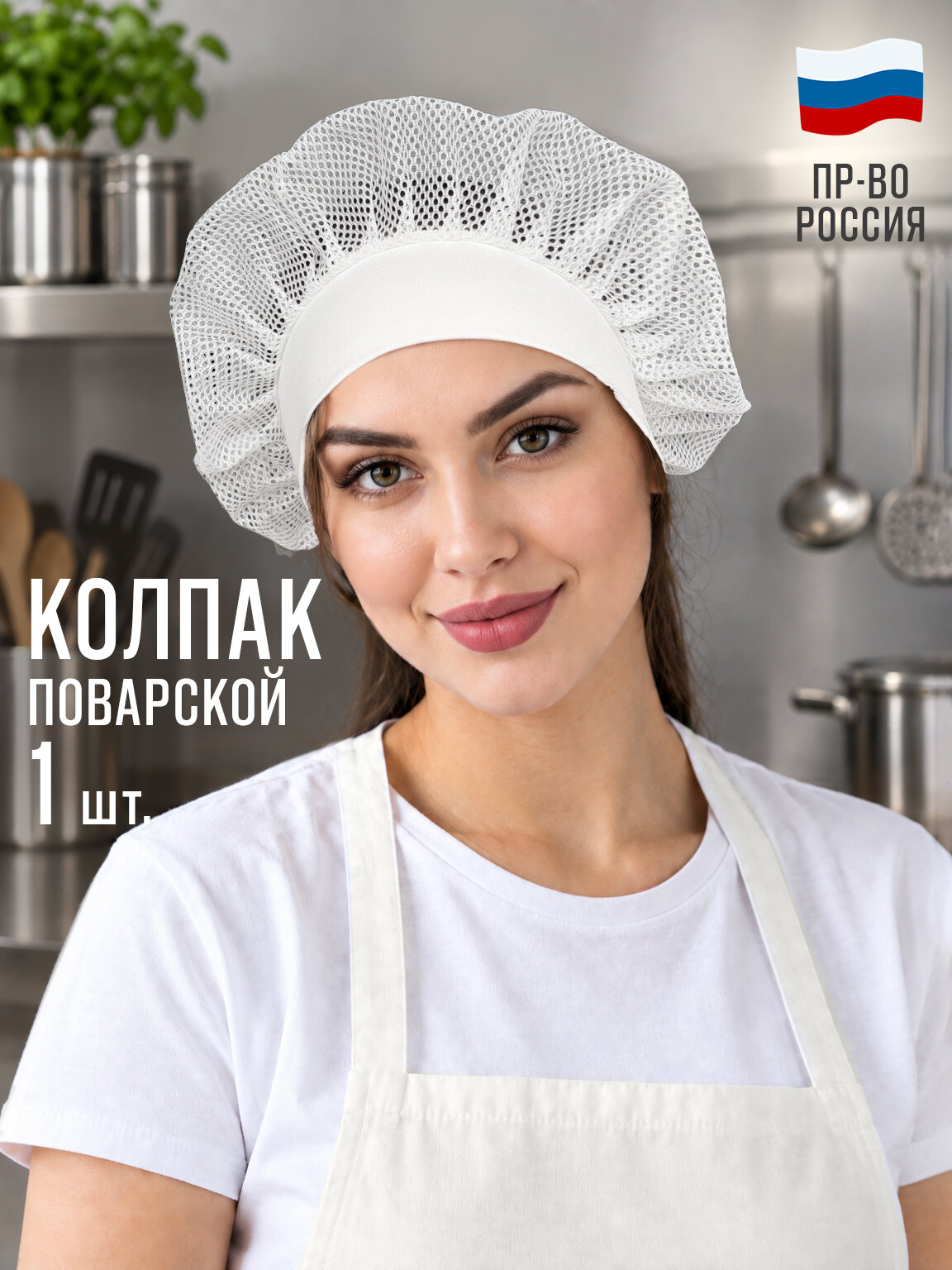 Колпак  для взрослых и детей