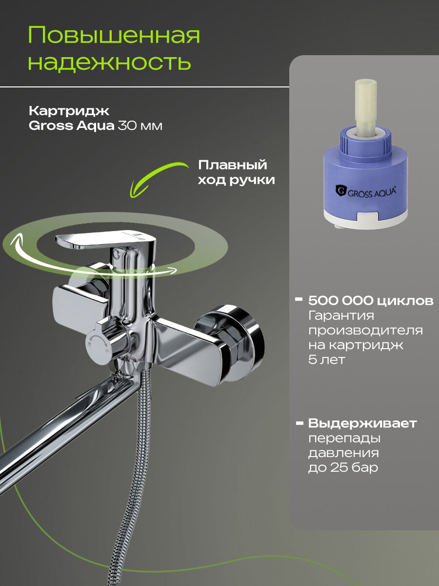 Смеситель для ванны с душем и длинным поворотным изливом GROSS AQUA Престиж (Prado), латунь, нержавеющая сталь, хром, 7578828C-35F — фото 1
