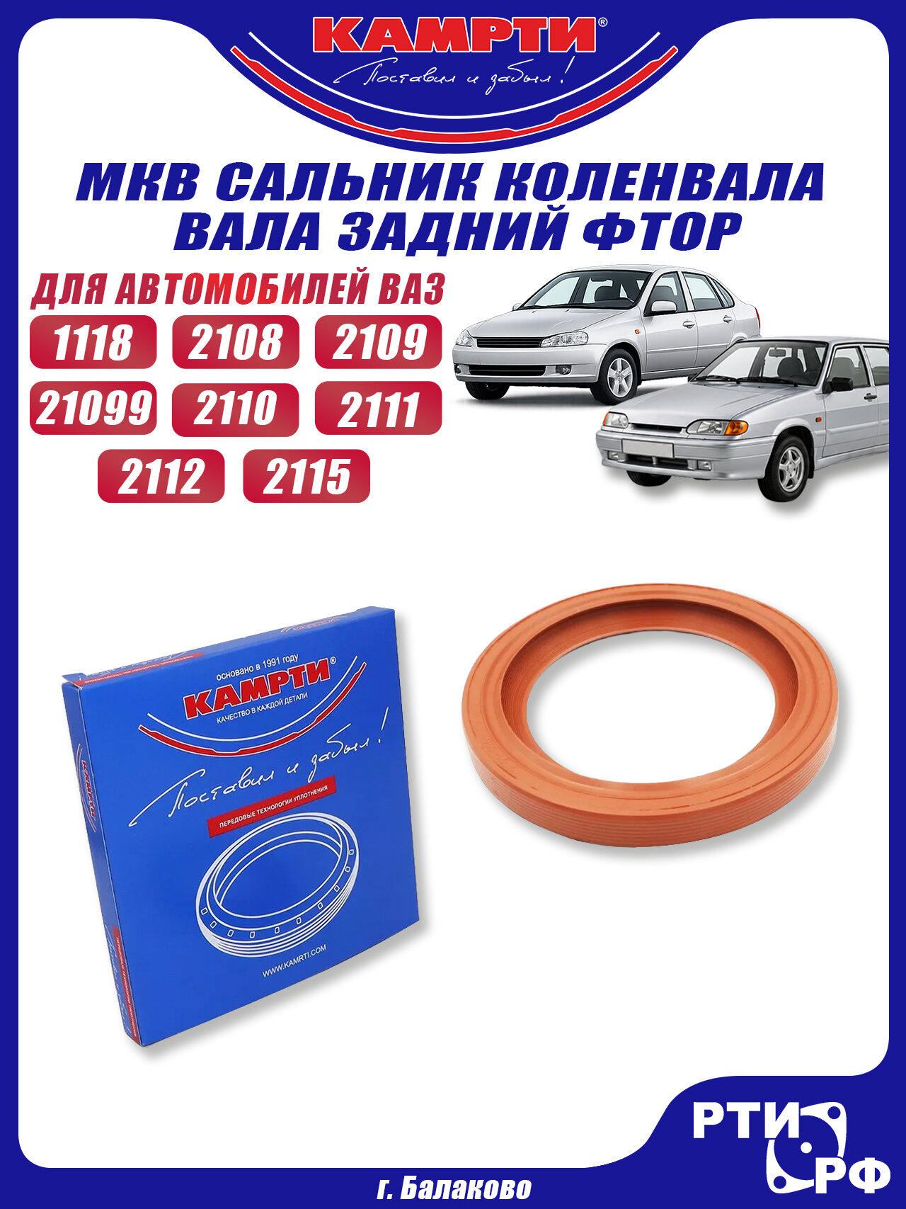 2108-1005160 МКВ Сальник коленвала вала задний фтор 80х100х10, камрти