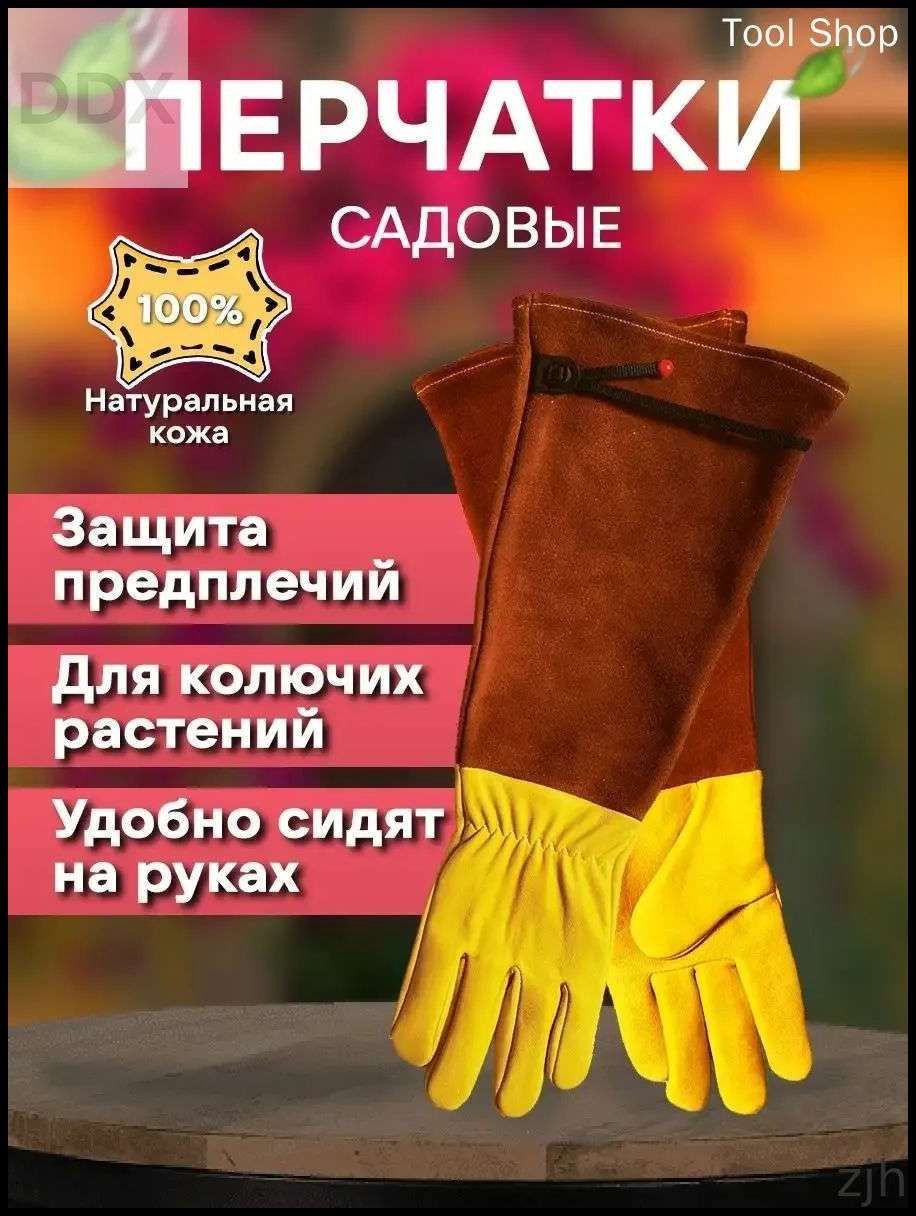 Перчатки хозяйственные, Артикул: 5658537926, Дом и сад → Хозяйственные товары → Инвентарь для уборки