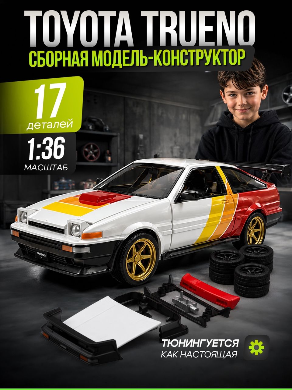 Машинка для мальчиков металлическая, коллекционная модель разборная