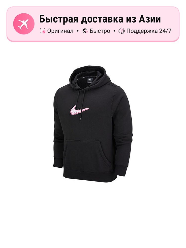 Толстовка NIKE 4943251, 1 шт.