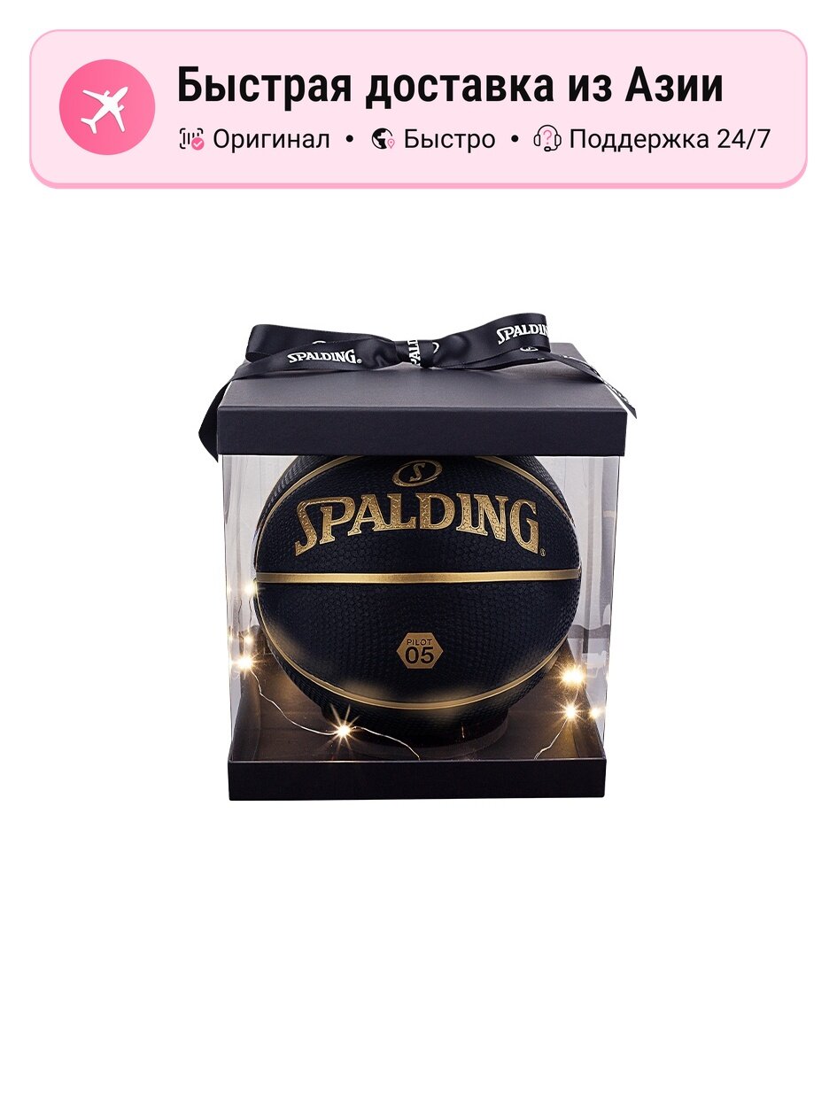 Баскетбольный мяч унисекс SPALDING Pilot Collection 85 010Y тренировочный/соревновательный, темно-си