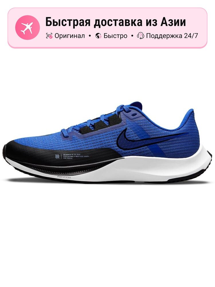 Кроссовки NIKE Air Zoom Rival Fly 3