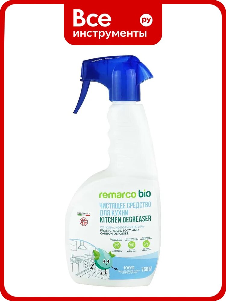 Чистящее средство для кухни Re Marco BIO 750 мл (триг.) RMB-107