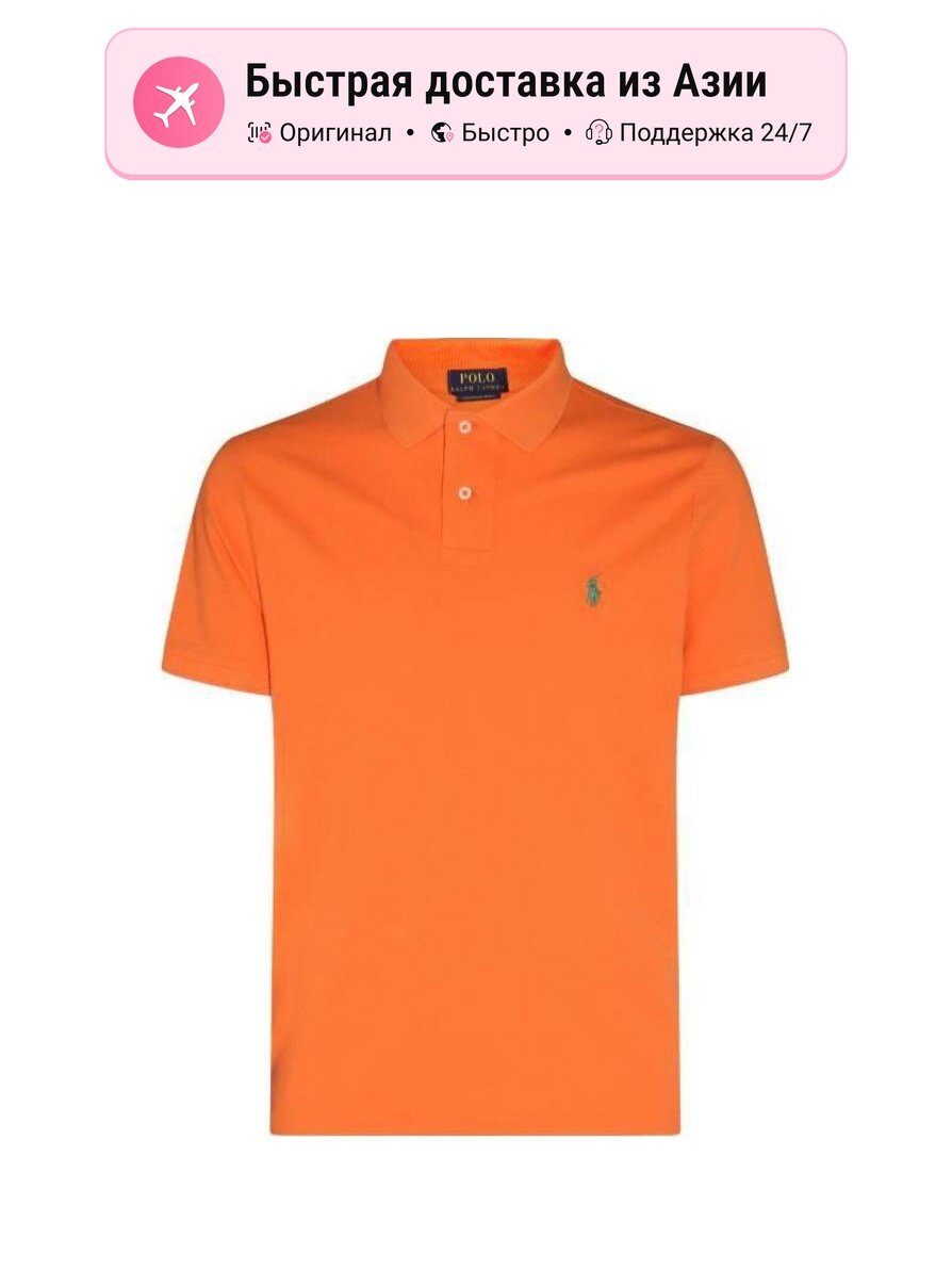 Поло Polo Ralph Lauren SS23