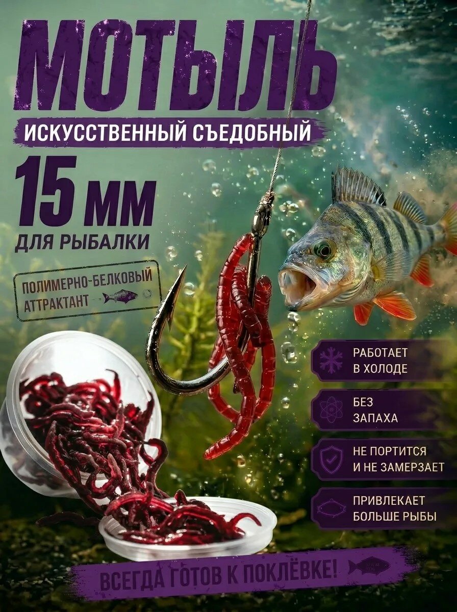 Мягкая приманка для рыбалки, 15 мм